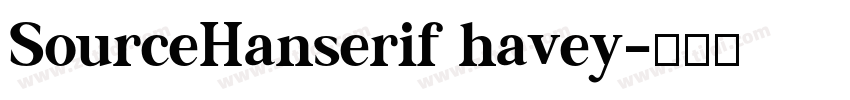 SourceHanserif havey字体转换